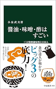 【中古】 発酵人・小泉武夫のうましもん！ くさっ！美味の巻/少年画報社/小泉武夫 発酵人小泉武夫のうましもん！ くさっ！美 アンソロジー – 三洋